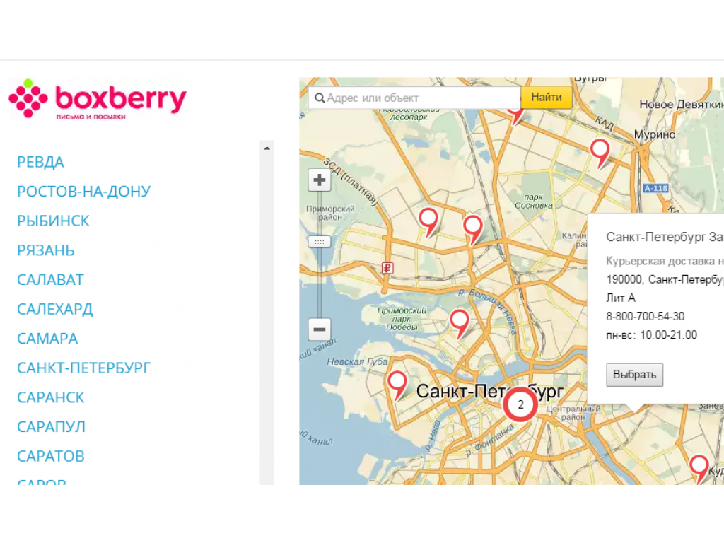 Модуль доставки Boxberry для OpenCart