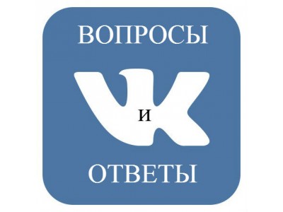 Вопросы и ответы - Комментарии ВКонтакте 