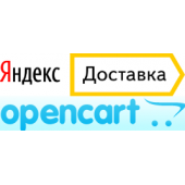 Модуль Яндекс.Доставка для OpenCart (новый ЛК)