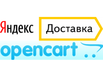 Модуль Яндекс.Доставка для OpenCart (новый ЛК)